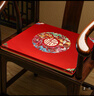 浩秦新中式椅垫客厅红木沙发垫坐垫新古典家具圈椅餐椅垫太师椅垫座垫 大福团-红色 50X44厚3cm单个(海绵垫) 实拍图