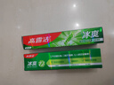 高露洁（Colgate）冰爽龙井青柠牙膏180g 10倍持久清凉感清新口气 新老包装随机发货 实拍图