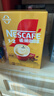 雀巢（Nestle）【樊振东同款】1+2奶香速溶咖啡0植脂末0反式脂肪三合一90条1350g 实拍图