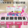 欣格电子琴儿童钢琴玩具男孩女孩生日礼物宝宝早教家用乐器37键带桌椅 实拍图