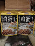 三只松鼠鸡蛋干酱香味240g/袋 豆腐干卤味干子休闲零食小吃素食 实拍图