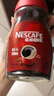 雀巢（Nestle）【代言人丁禹兮同款】醇品速溶美式黑咖啡粉0糖0脂*瓶装90g 实拍图