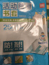 得力（deli）10张25k透明包书皮 学生防滑书套 学生课本包书膜 附带姓名贴 /VM405开学文具 实拍图