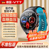 VTT 智能手表华有为机适用苹果机IOS测血糖血压心率血氧血脂尿酸睡眠运动监测健康手环watch SH02 医疗级高精准动态检测【心率血氧睡眠运动体检免扎针】 实拍图