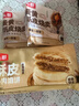 头厨酥皮牛肉馅饼+蛋黄烧麦共1520g组合烧卖儿童早餐饼加热即食 实拍图