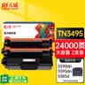 天威TN-3495硒鼓墨粉适用兄弟MFC-8535DN粉仓8530 8540墨粉5585 5580 5590打印机墨盒 TN-3485 3495硒鼓2支装 实拍图