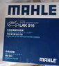 马勒（MAHLE）带炭PM2.5空调滤芯LAK516(凯美瑞18前卡罗拉雷凌锐志RAV4威驰致炫 实拍图