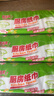 顺清柔厨房抽纸2层100抽*3包 加大加厚可吸油厨房用纸（200张/包）  晒单实拍图