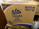 维达（Vinda）有芯卷纸【孙颖莎推荐】蓝色经典4层140克*27卷 卫生纸纸巾 整箱 实拍图