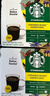 星巴克（Starbucks）胶囊咖啡 闲庭综合8.5g*12颗轻烘美式黑咖啡 适用多趣酷思咖啡机 实拍图