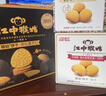 江中猴姑养胃苏打猴头菇饼干礼盒咸味中和胃酸中老年人孕妇休闲零食960g 实拍图
