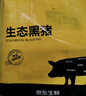 京东跑山猪生态黑猪肋排净重4斤 新鲜速冻 煲汤烤肉食材 实拍图