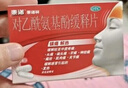 【原研】芬必得 布洛芬缓释胶囊 0.3g*24粒 缓解牙疼偏头痛神经痛 痛经 中美史克  实拍图