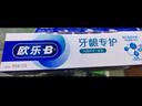 欧乐B热销榜氨基酸护龈小白管牙膏清新口气牙龈专护含氟140g京东自营 实拍图