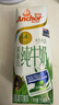 安佳（Anchor）4.4g高蛋白高钙纯牛奶 250ml*4盒 尝鲜装  新西兰进口牛奶 实拍图
