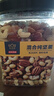 京东京造 X 京东PLUS会员联名款混合坚果1.1kg 每日坚果开心果零食送礼 实拍图