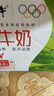 蒙牛【新鲜日期】全脂纯牛奶250ml*24盒 送礼盒装 电商定制 实拍图
