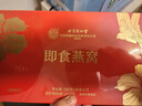 北京同仁堂 燕窝 燕窝即食 燕窝礼盒 孕妇营养品补品送父母长辈的礼物产妇坐月子补品妈妈生日礼物滋补品 2盒 实拍图