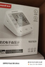 鱼跃（Yuwell）充电语音电子血压计670CR家用血压仪医用高精准血压测量仪器老人 实拍图