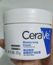 适乐肤（CeraVe）【张凌赫同款】高保湿润肤霜85g双罐装C霜干皮滋润乳液面霜男女 实拍图