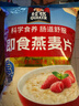 桂格（QUAKER）即食燕麦片1000克袋装 营养早餐 膳食纤维 零添加白砂糖 实拍图