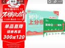 2025秋初中上分卷 语文九年级上册 人教版 单元期中期末冲刺卷大小卷 必刷题理想树 实拍图
