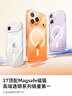 图拉斯【相机按键全包|金榜爆款】适用苹果17promax手机壳iPhone17ProMax保护套全包Magsafe零感磁吸透明 实拍图