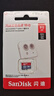 闪迪（SanDisk）行车记录仪内存卡 tf卡  监控适用于小米摄像头Micro SD卡 高速存储卡 手机平板内存卡 512G 150M/S 实拍图