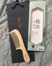 谭木匠 水黄杨长手柄木梳子 送父母送长辈 生日礼物合木梳SHY0301 实拍图