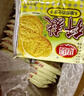 思朗纤麸 无糖饼干零食早餐食品粗粮南瓜食膳饼干1020g 独立包装零食 实拍图