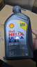 壳牌（Shell）全合成机油超凡喜力5W-40 API/SP A3/B4级 1L灰壳保养香港进口 实拍图