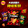 乐事（Lay's）大波浪薯片 辣味系列 火鸡面味 135g 新品上市 实拍图
