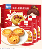 俏侬 乳脂蛋挞液1.2kg 3袋/盒 动物淡奶油+牛奶≥70% 儿童蛋挞烘焙 实拍图