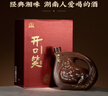 开口笑酒·精品五星 浓香型白酒 聚会自饮 送礼之选 礼盒送老丈人 52度 500mL 6瓶 【整箱装】 实拍图