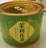 福茗源茶叶  茉莉花茶茉莉曲螺  浓香特级2025新茶罐装120g花茶叶自己喝 实拍图