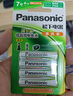 松下（Panasonic）充电电池5号五号4节充电套装三洋爱乐普技术适用数码遥控玩具K-KJ51MRC40C含51标准充电器 实拍图