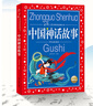 中国神话故事 中国儿童共享的经典丛书彩绘儿童注音版 7-10岁一二三年级小学生中低年级课外阅读书籍儿童读物童话故事图书正版(中国环境标志产品 绿色印刷) 一升二衔接 小升初衔接 实拍图