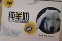 九羊（jiuyang）纯羊奶200ml*18盒家庭实惠装脱膻无蔗糖无添加全家营养早餐 实拍图