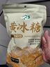 十月稻田 黄冰糖500g 1斤 多晶蔗糖老冰糖 炒糖色 烘焙泡茶甜汤厨房调味 实拍图
