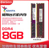 Kingston金士顿8g 1600 4g 16Gb 2666台式机3/4代DDR3/4内存条95新 四代威刚8G 2133 DDR4【三年质保】 实拍图