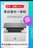 惠普（HP）116w 激光无线打印机 多功能家用办公打印机 无线打印 复印机扫描一体机黑白（1136w焕新版） 实拍图