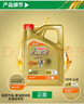 嘉实多（Castrol）(大)保养单次卡 极护智E 全合成机油 5W-30 SP 4L 包安装 实拍图