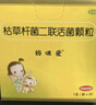 【2盒装】妈咪爱枯草杆菌二联活菌颗粒1g*30袋儿童孩子宝宝1-3岁6-12岁益生菌用于腹泻、便秘、胀气 实拍图