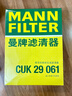 曼牌（MANNFILTER）空调滤清器滤芯CUK2939/CUK29061迈腾CC速腾高尔夫途安帕萨特途观 实拍图