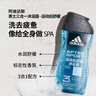 阿迪达斯 （adidas）男士沐浴露洗发水洗面奶三效合一 游泳去氯 保湿运动后舒缓250ml  实拍图