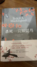 杀死一只知更鸟（新）（豆瓣9.3，关于勇气与正义的成长教科书，影响全球5000万家庭的“教养宝典”，奥巴马、贝克汉姆、奥普拉鼎力推荐） [To Kill a Mockingbird]  实拍图