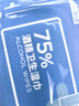京东京造 75%酒精湿巾80片*3包+便携10包*10片 湿纸巾 实拍图