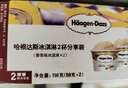 哈根达斯（Haagen-Dazs）经典香草口味冰淇淋2杯分享装共116g 实拍图