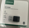 绿联USB蓝牙适配器5.1发射器蓝牙音频接收器模块PC台式机笔记本电脑接手机无线蓝牙耳机音响鼠标键盘 实拍图