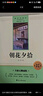 朝花夕拾完整无删减七年级上初一必读课外书同步人教教材配套阅读语文名著课程化丛书赠阅读专项手册扫码有声伴读 实拍图